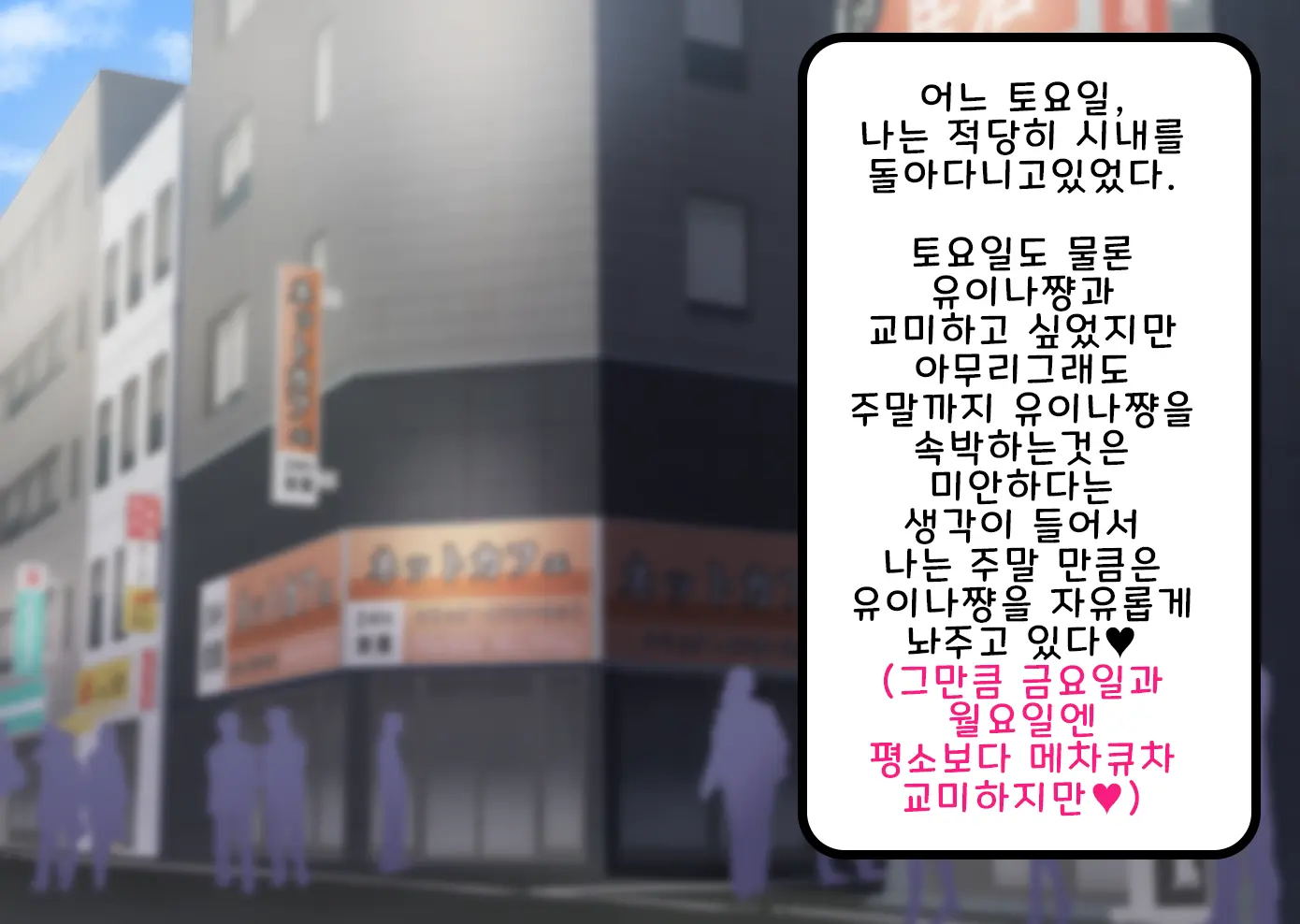 Onaji Class No Akogare No Yuina-Chan Ni Saimin Kakete Koubi Shimakutte Oyome-San Ni Suru Ohanashi | 같은 반의 동경하는 유이나짱에게 최면을 걸고 교미해서 내 신부로 하는 이야기♥